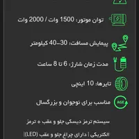 اسکوتر برقی مدل کوگو دی مکس|دوچرخه، اسکیت، اسکوتر|اصفهان, پروین|دیوار