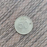 سکه کلکسیونی ۵۰ وون کره جنوبی