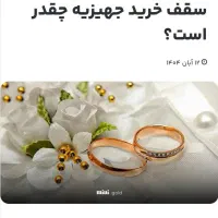 زوجین قبل ازسال 95بدون معطلی کارت600میلیونی بگیرن