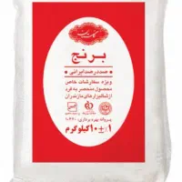 ۱۰کیلویی ویژه گلستان