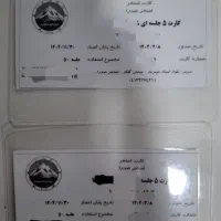 کارت استخر صدرا ۱۰ جلسه ای