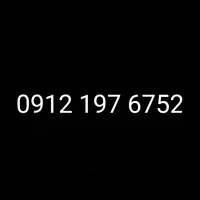 سیم کارت 0912 کدیک 09121976752