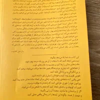 کتاب روانشناسی خرده عادت ها|کتاب و مجله آموزشی|تبریز, |دیوار