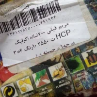 فرش 12متری|فرش|زابل, |دیوار
