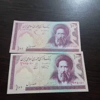 اسکناس قدیمی تا نخورده