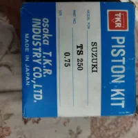 پیستون سوزوکی ۲۵۰ ts