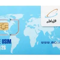 سیمکارت همراه اول