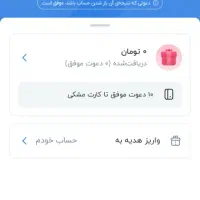 کارت هدیه بلو بانک