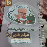 کتاب های کنکوری|کتاب و مجله آموزشی|شیروان (خراسان), |دیوار