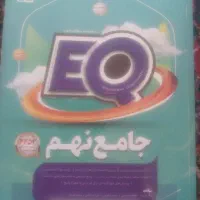کتاب EQ