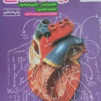 کتاب کمک درسی . کنکور . نهایی