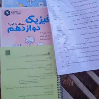 جزوات فیزیک یحیوی