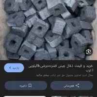 ذغال چینی کارتنی مارک کنان