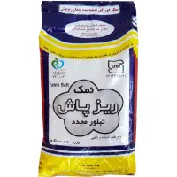 نمک ریزپاش یک کیلویی