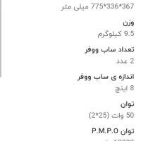 باند شارژی نکسا بسیار کم کار و قدرتمند|سیستم صوتی خانگی|بجنورد, |دیوار