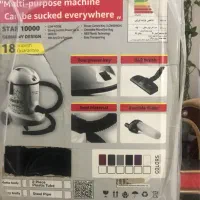 جاروبرقی وبخارشو