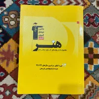 کتاب کنکور هنر|کتاب و مجله آموزشی|اهواز, امانیه|دیوار