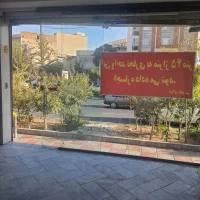 ۵۰متر تجاری بر گلبرگ|اجارهٔ مغازه و غرفه|تهران, سبلان (لشگر)|دیوار