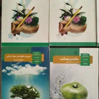 کتاب های درسی پایه دوازدهم تجربی