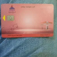 کارت سوخت پیداشده محدوده جمهوری لادیز