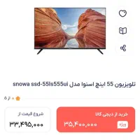 تلویزیون اسنوا ۵۵اینچ نو