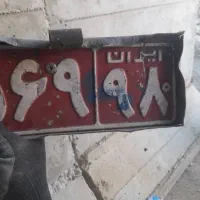 پلاک پیدا شده