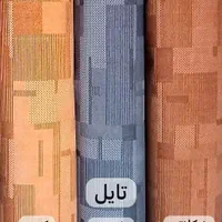 موکت(نقدو اقساط.چک)|موکت|تبریز, |دیوار