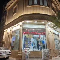 استخدام