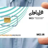 سیمکارت رند ۰۹۱۰