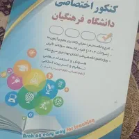 کتاب خیلی سبز وقلمچی ومیکرو انسانی|کتاب و مجله آموزشی|دهلران, |دیوار
