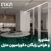 بازسازی ساختمان با طراحی و مشاوره رایگان فیکسا|خدمات پیشه و مهارت|اصفهان, کوی شهید کشوری|دیوار