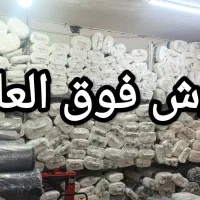 فروش عمده‌ی‌پرده و پارچه مبلی