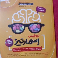 کتاب تیزهوشان پایه ششم به هفتم