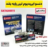 تنظیم موتوری الهی شمع وایر شمع تخصصی|قطعات یدکی و لوازم جانبی|شیراز, دینکان|دیوار