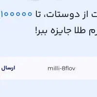 طلا برنده شو