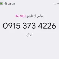 پیش شماره مشهد نصبتا رند