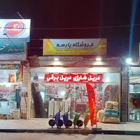 مغازه ۱۰۷ متری بر اتوبان