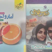 کتاب تست آمار خیلی سبز و دروس طلایی یازدهم