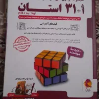 کتاب اموزشی