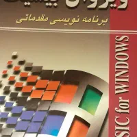 کتاب های اوریجینال برنامه نویسی به زبان انگلیسی