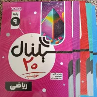 سیگنال نهم