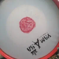 طبل|درام و پرکاشن|بیرجند, |دیوار