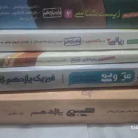 کتاب های آموزشی پایه یازدهم تجربی