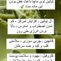 چای زیبایی ...ماچا|خوردنی و آشامیدنی|شیراز, نشاط|دیوار