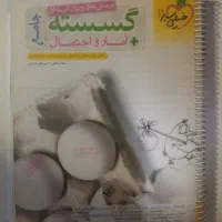 کتاب تست رشته ریاضی|کتاب و مجله آموزشی|شهریار, شهریار|دیوار