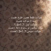 موکت|موکت|مشهد, وکیل‌آباد|دیوار