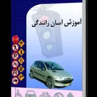 آموزش رانندگی مخصوص بانوان