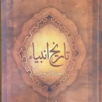 کتاب های تاریخی