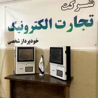 راه اندازی رایگان خودپرداز فروش|فروشگاه و مغازه|اهواز, گلستان|دیوار