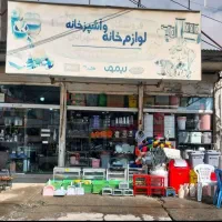 استخدام کادر خانوم برای لوازم  خانه و اشپزخانه|استخدام خدمات فروشگاه و رستوران|کرمانشاه, |دیوار